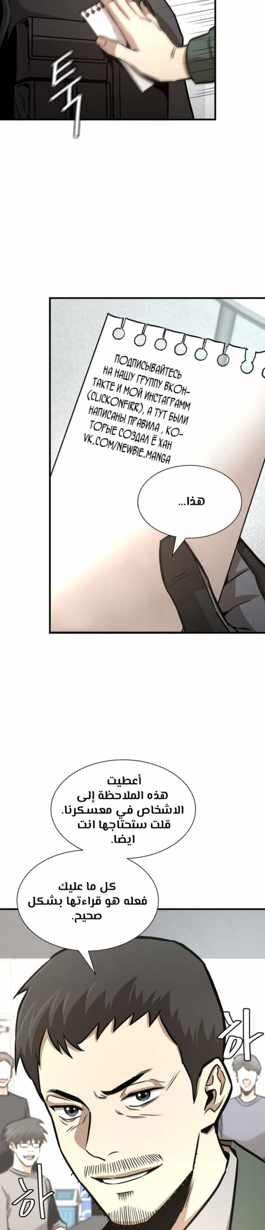 Read Return Survival AR Manga Online