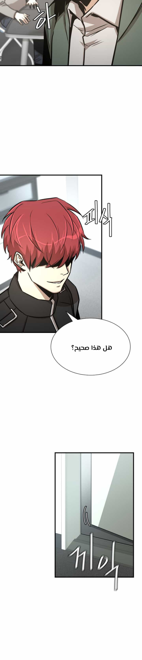 Read Return Survival AR Manga Online