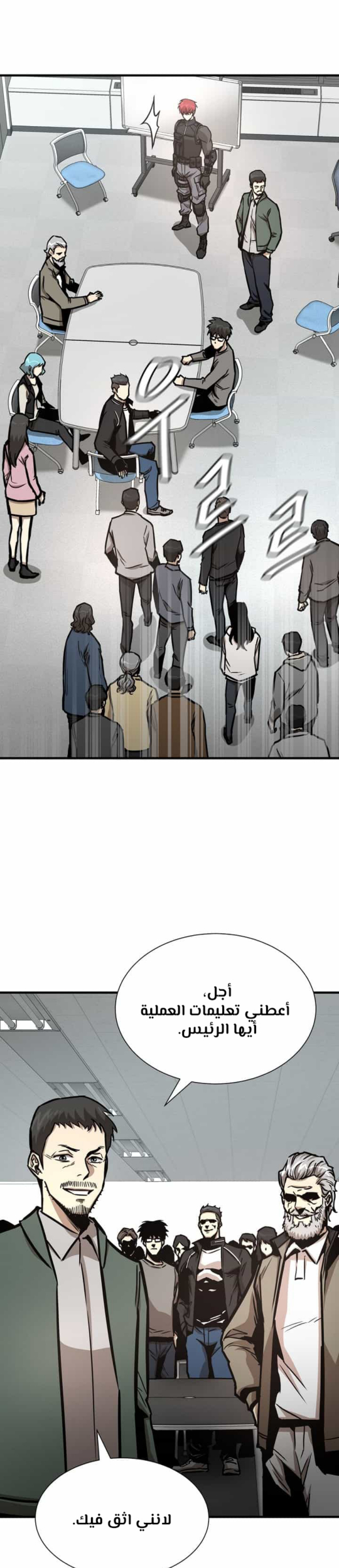 Read Return Survival AR Manga Online