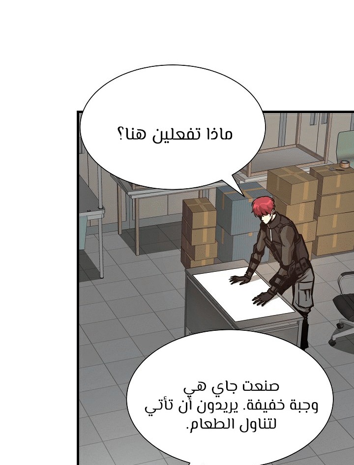 Read Return Survival AR Manga Online