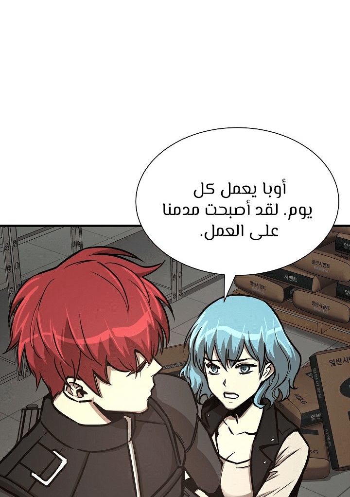 Read Return Survival AR Manga Online