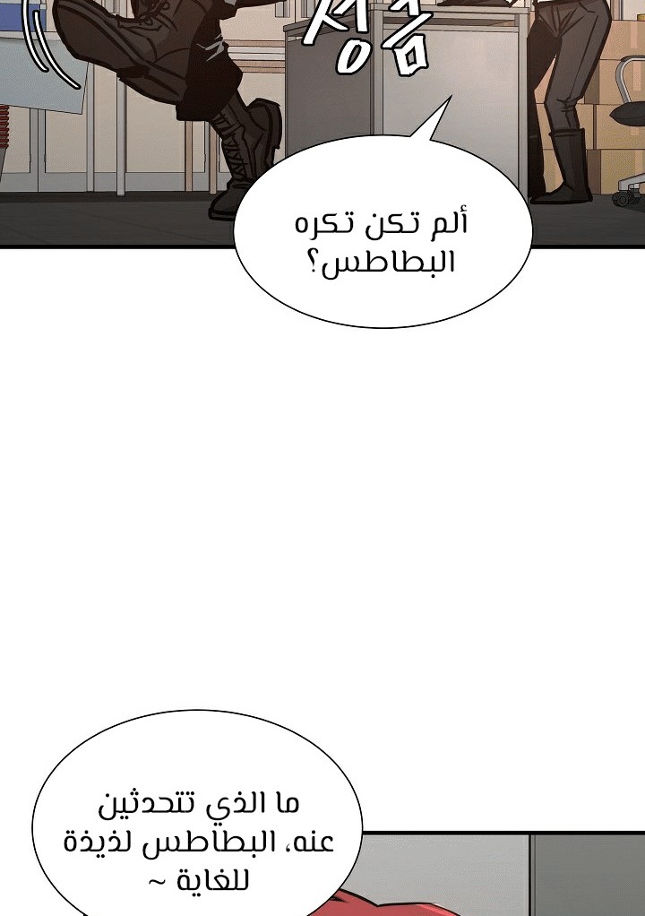 Read Return Survival AR Manga Online