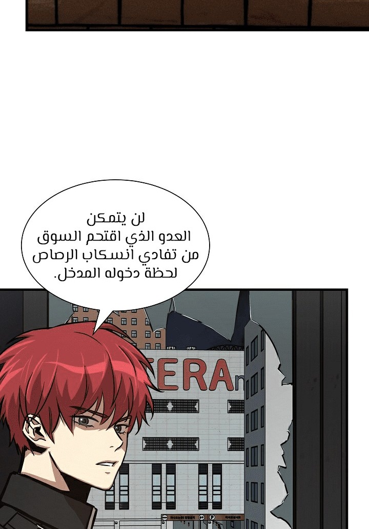 Read Return Survival AR Manga Online