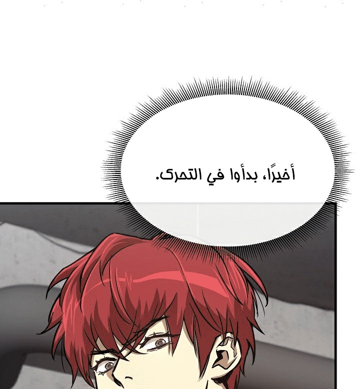 Read Return Survival AR Manga Online