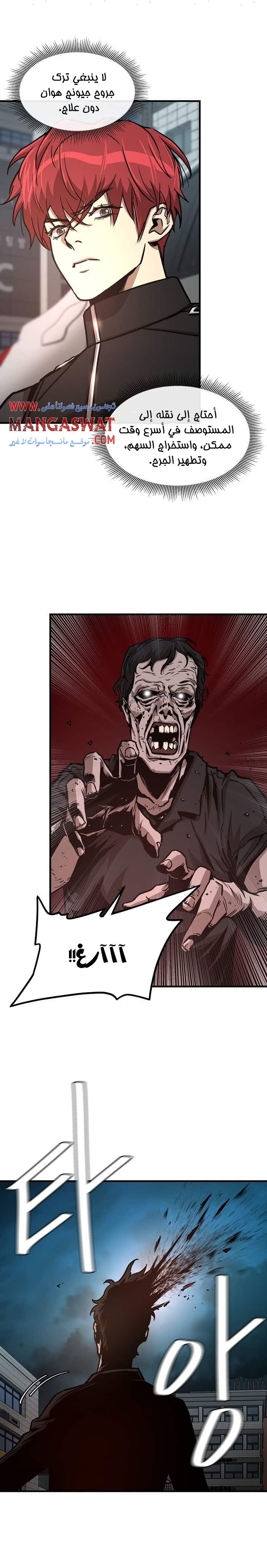 Read Return Survival AR Manga Online