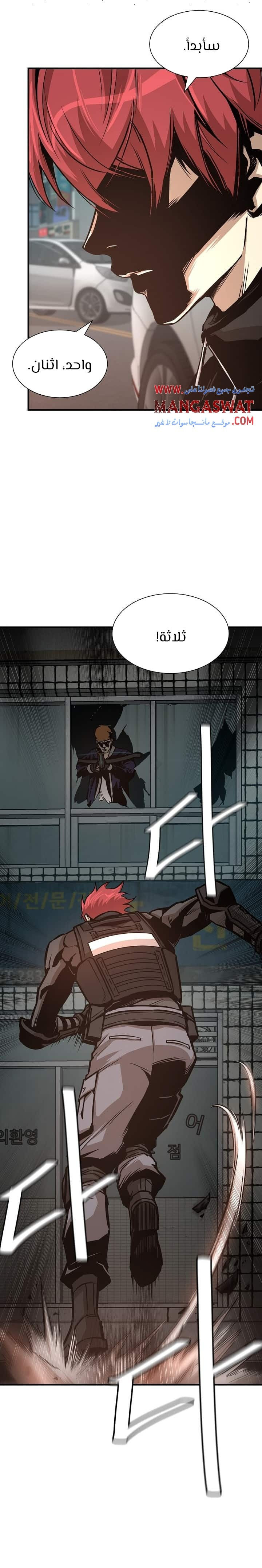 Read Return Survival AR Manga Online