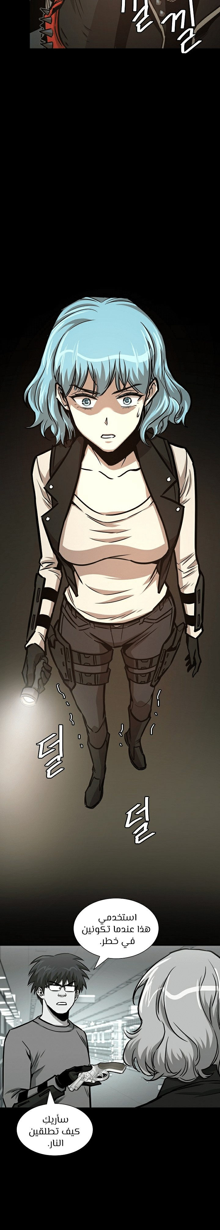 Read Return Survival AR Manga Online