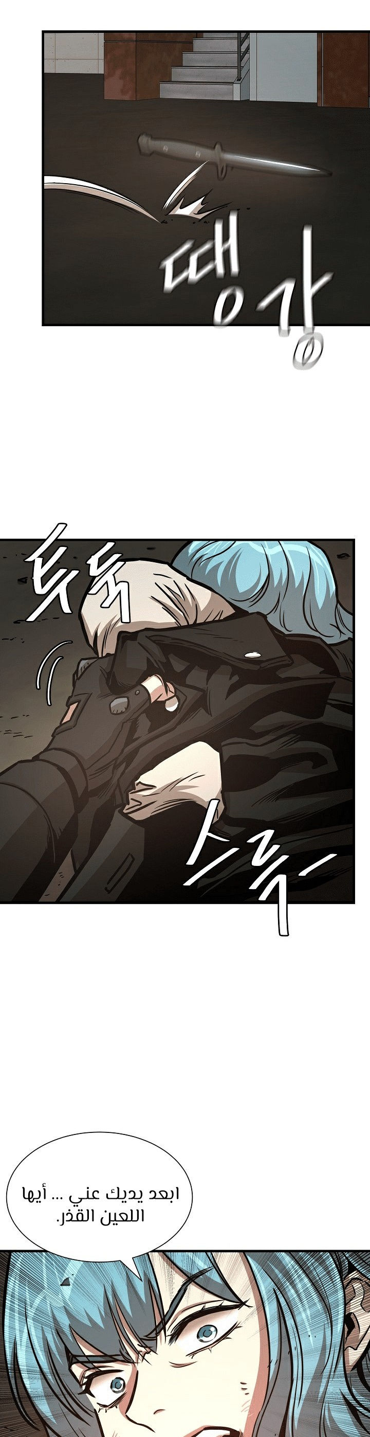 Read Return Survival AR Manga Online