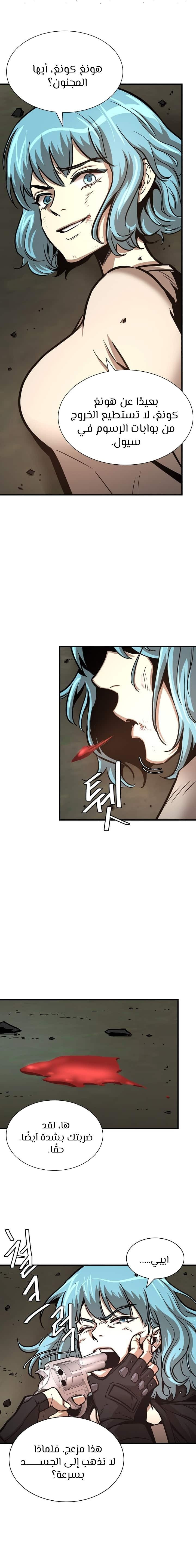 Read Return Survival AR Manga Online