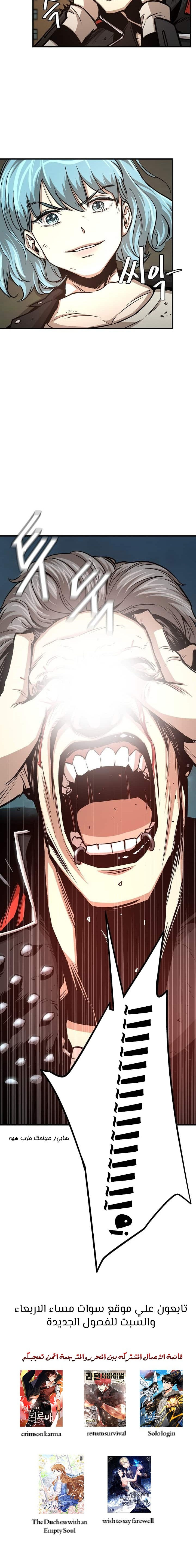 Read Return Survival AR Manga Online