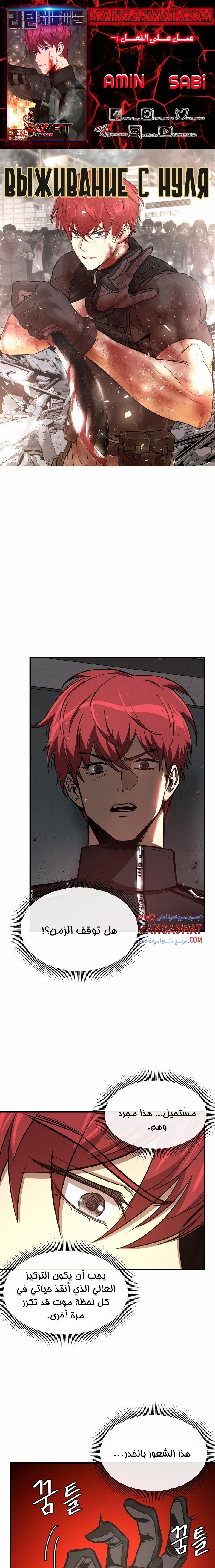 Read Return Survival AR Manga Online