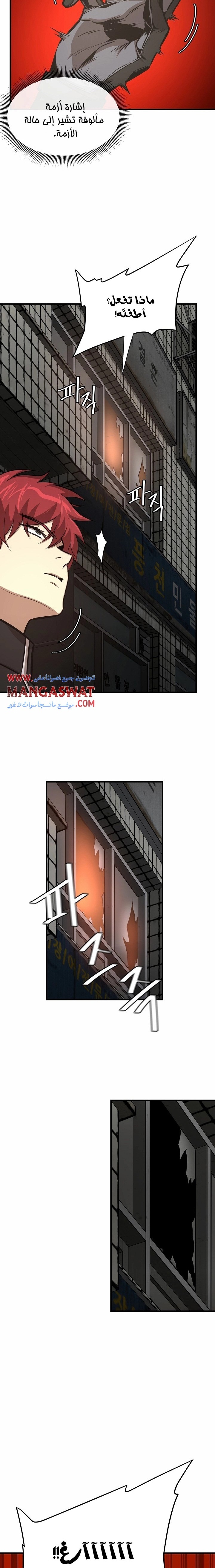 Read Return Survival AR Manga Online