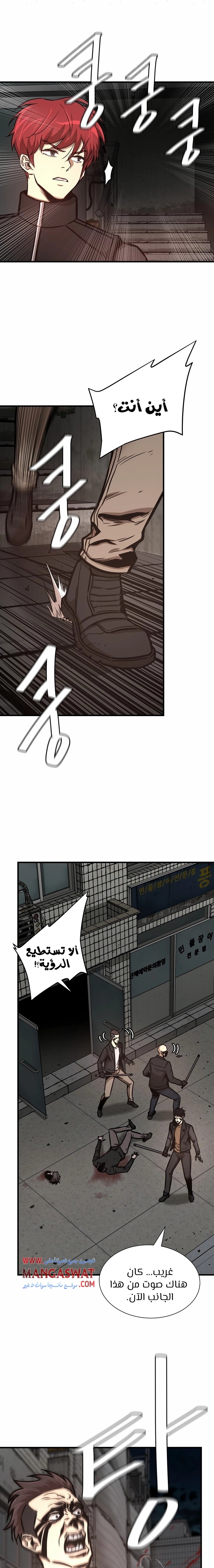 Read Return Survival AR Manga Online