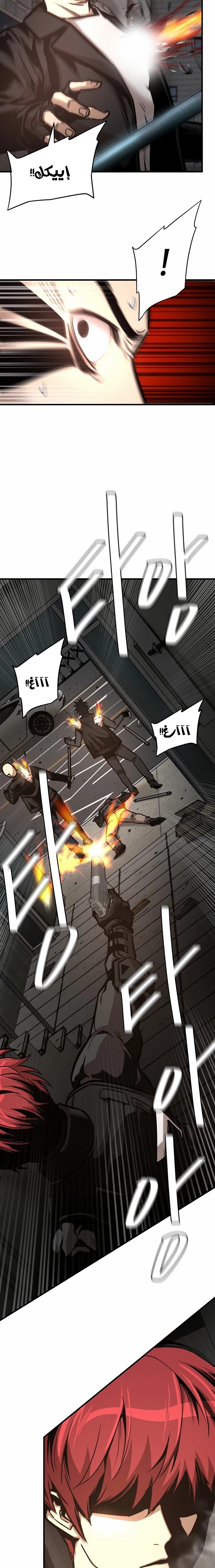 Read Return Survival AR Manga Online