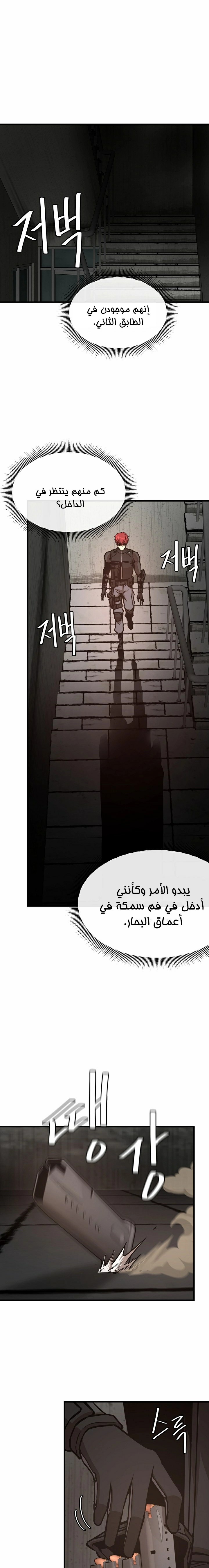 Read Return Survival AR Manga Online