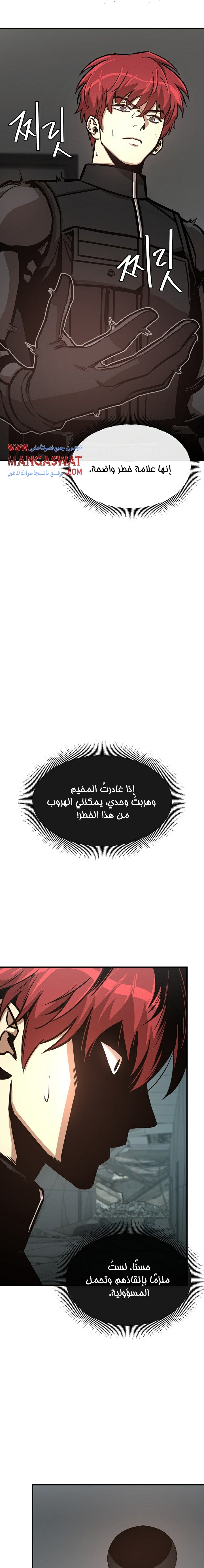 Read Return Survival AR Manga Online