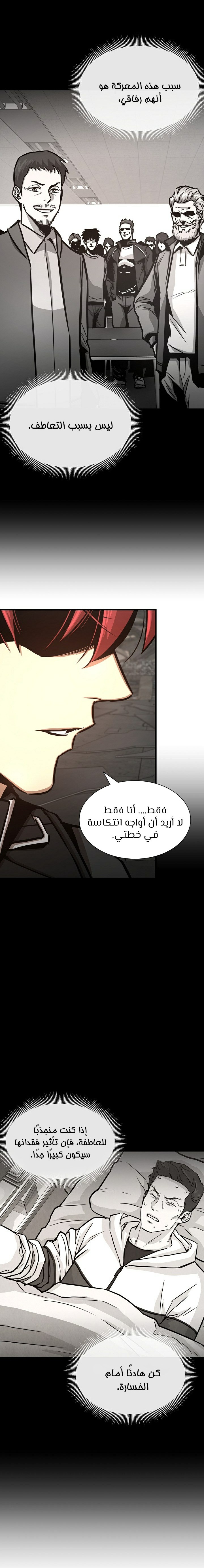 Read Return Survival AR Manga Online