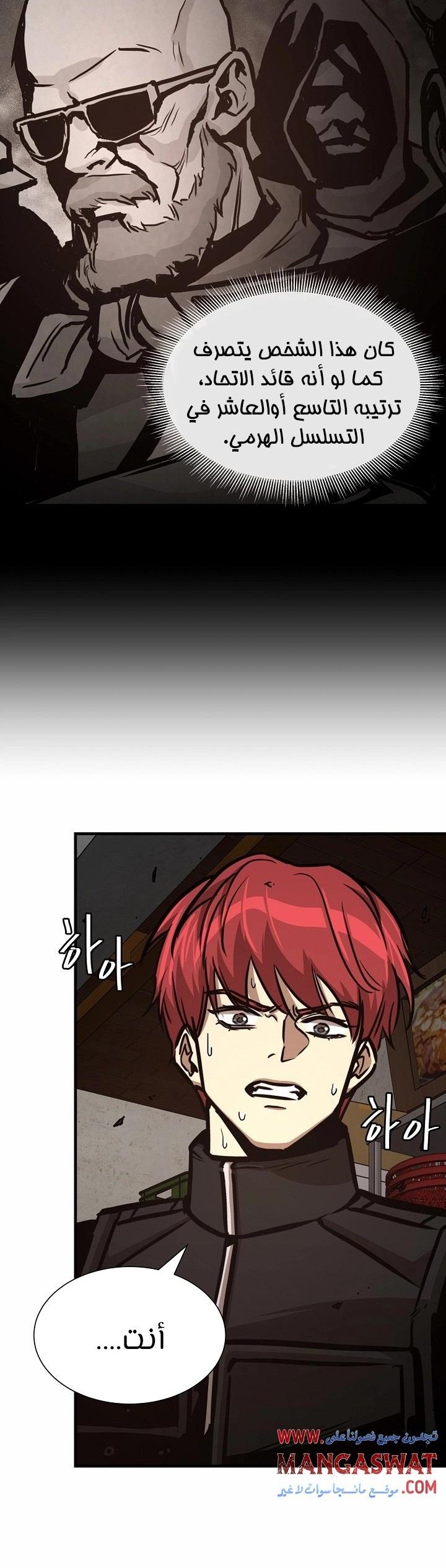 Read Return Survival AR Manga Online