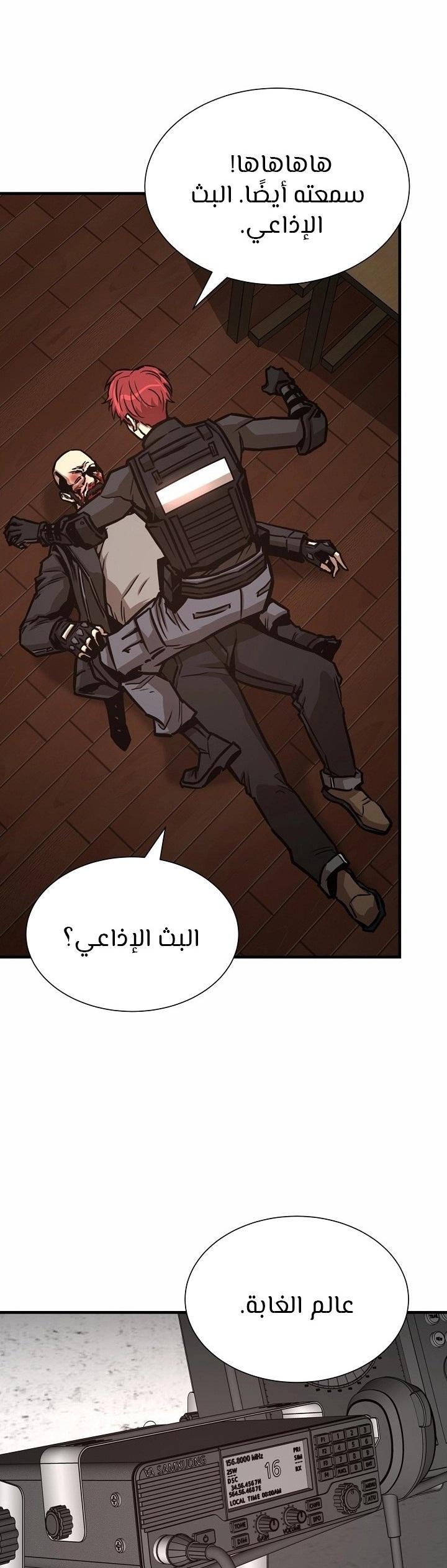 Read Return Survival AR Manga Online