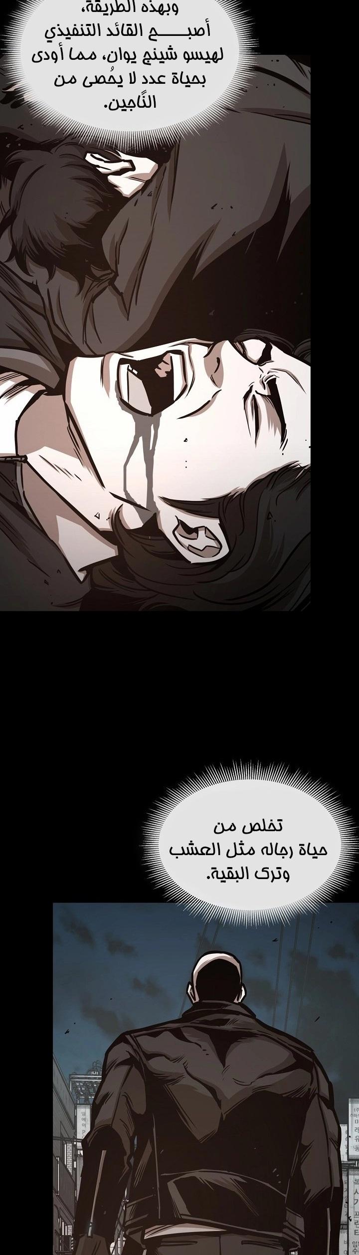 Read Return Survival AR Manga Online