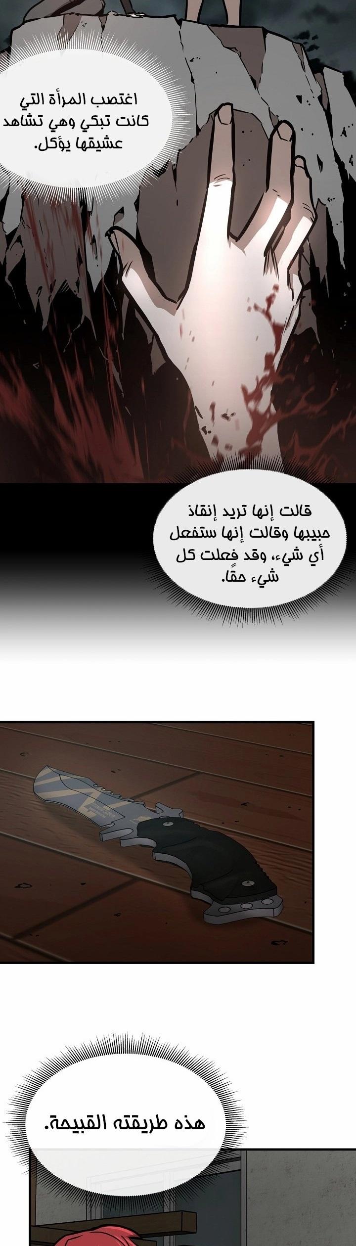 Read Return Survival AR Manga Online