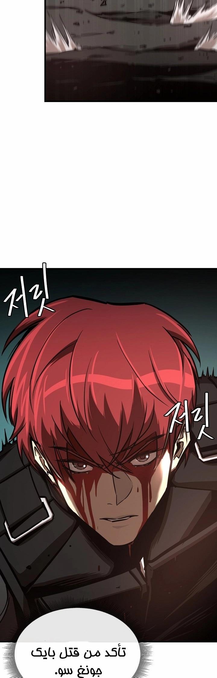 Read Return Survival AR Manga Online