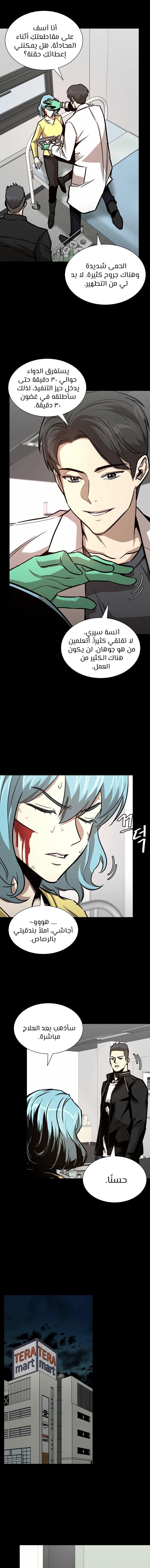 Read Return Survival AR Manga Online