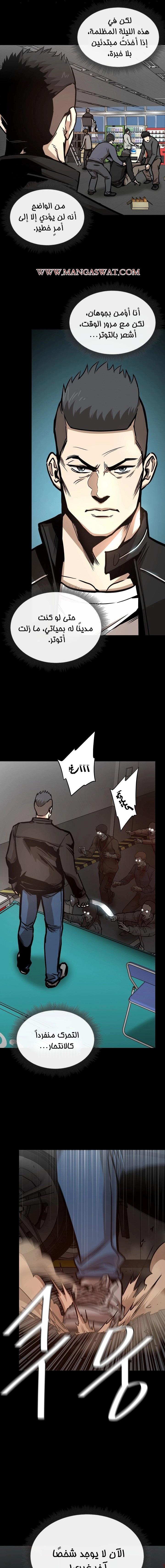 Read Return Survival AR Manga Online