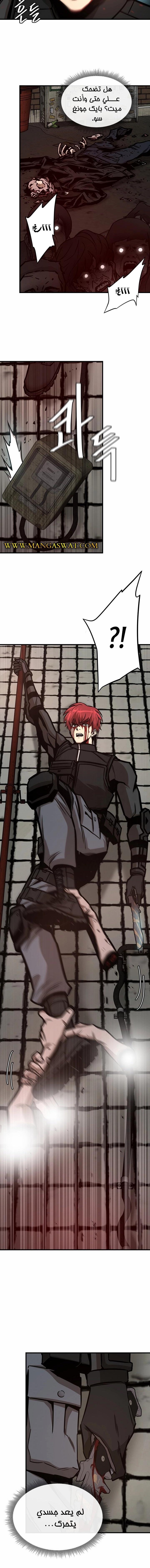 Read Return Survival AR Manga Online