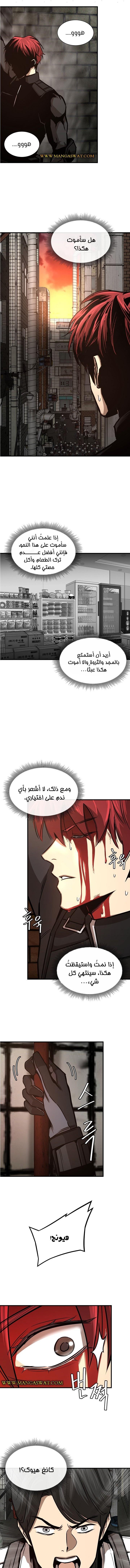 Read Return Survival AR Manga Online