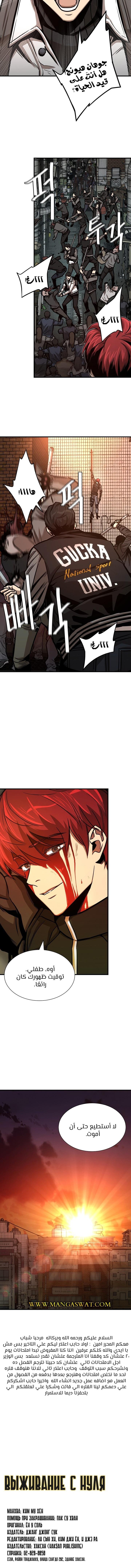 Read Return Survival AR Manga Online