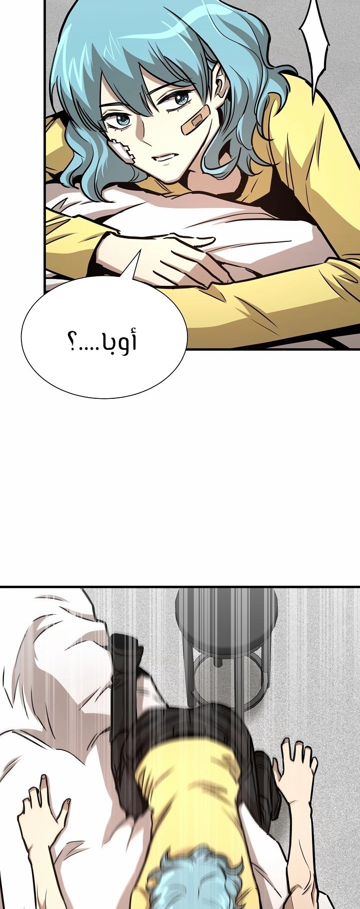 Read Return Survival AR Manga Online