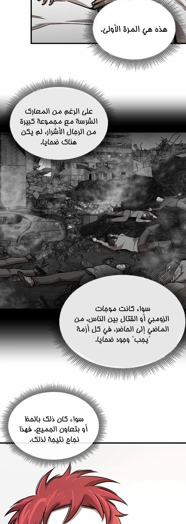 Read Return Survival AR Manga Online