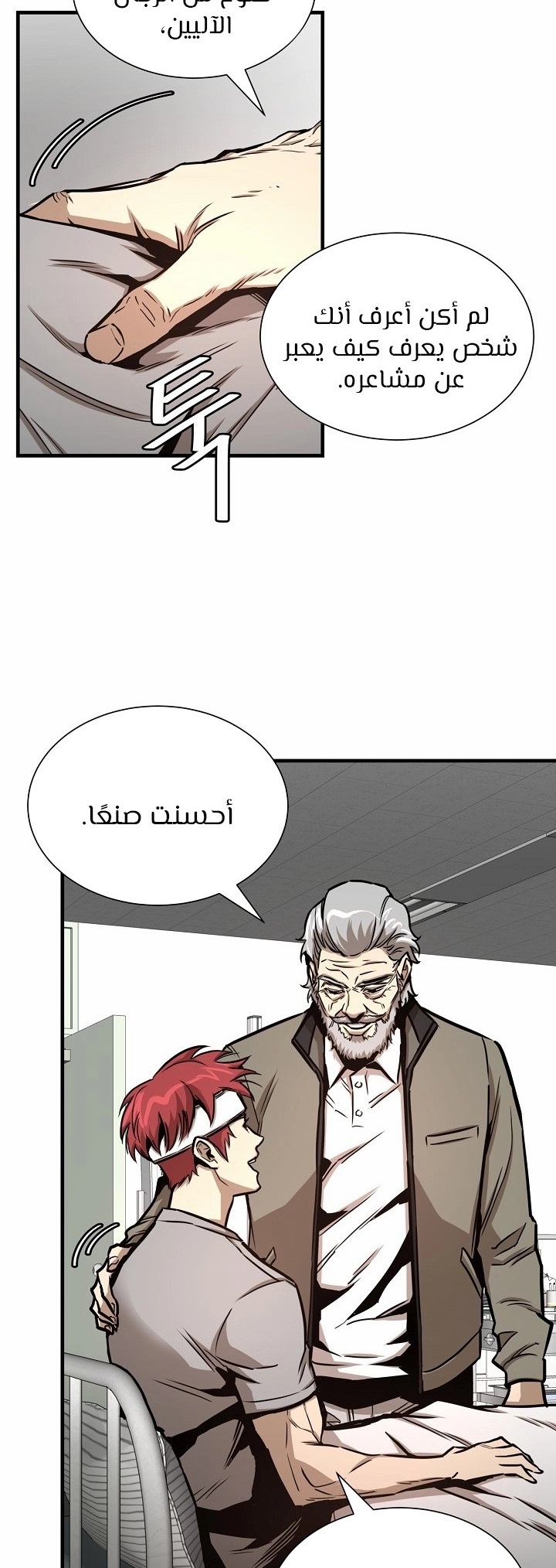 Read Return Survival AR Manga Online