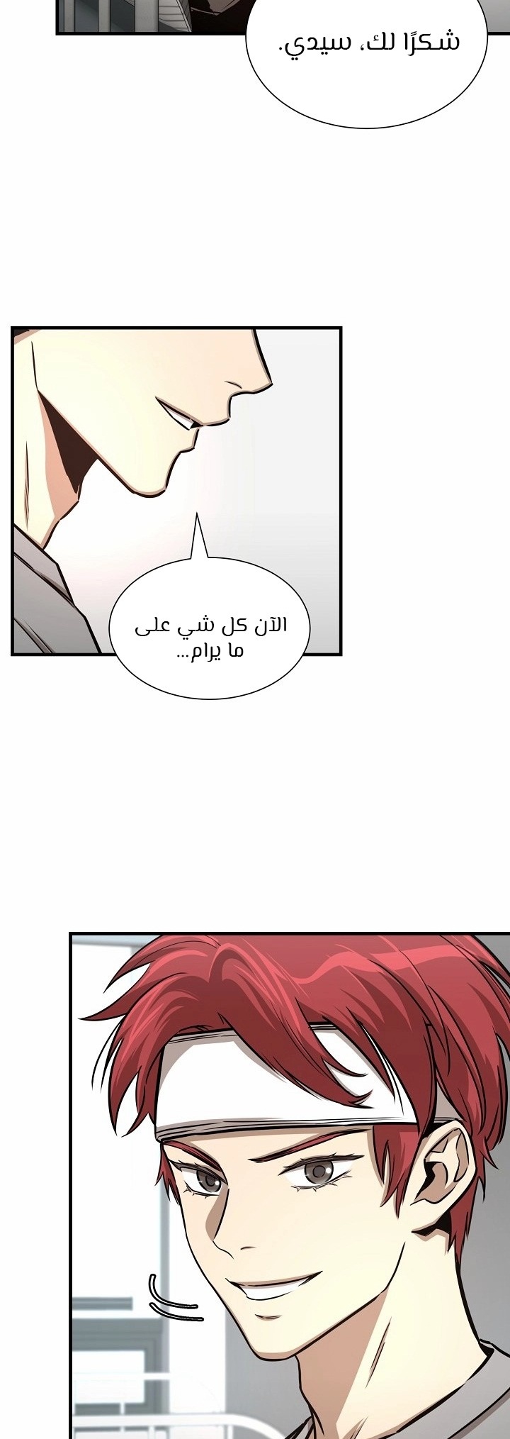 Read Return Survival AR Manga Online