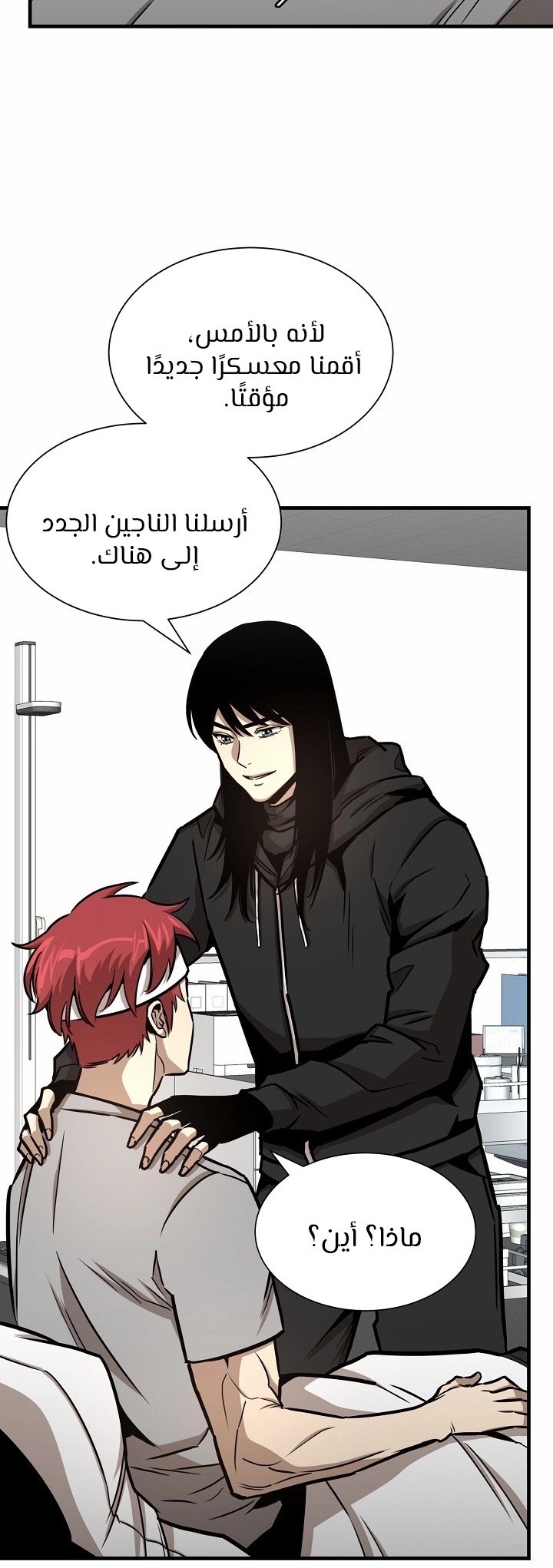 Read Return Survival AR Manga Online