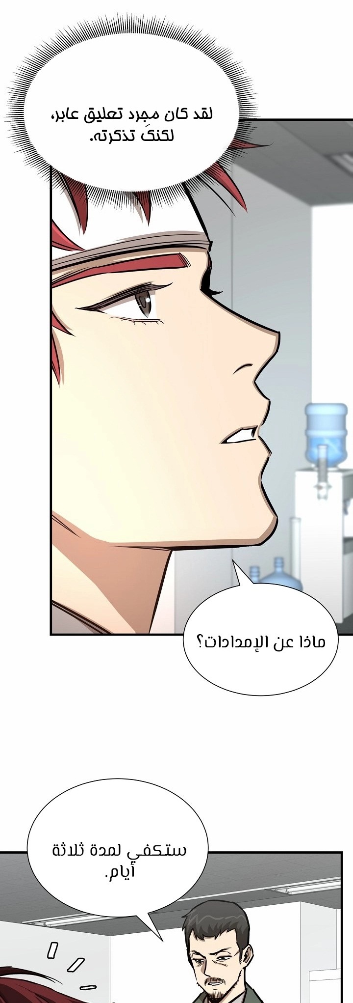 Read Return Survival AR Manga Online