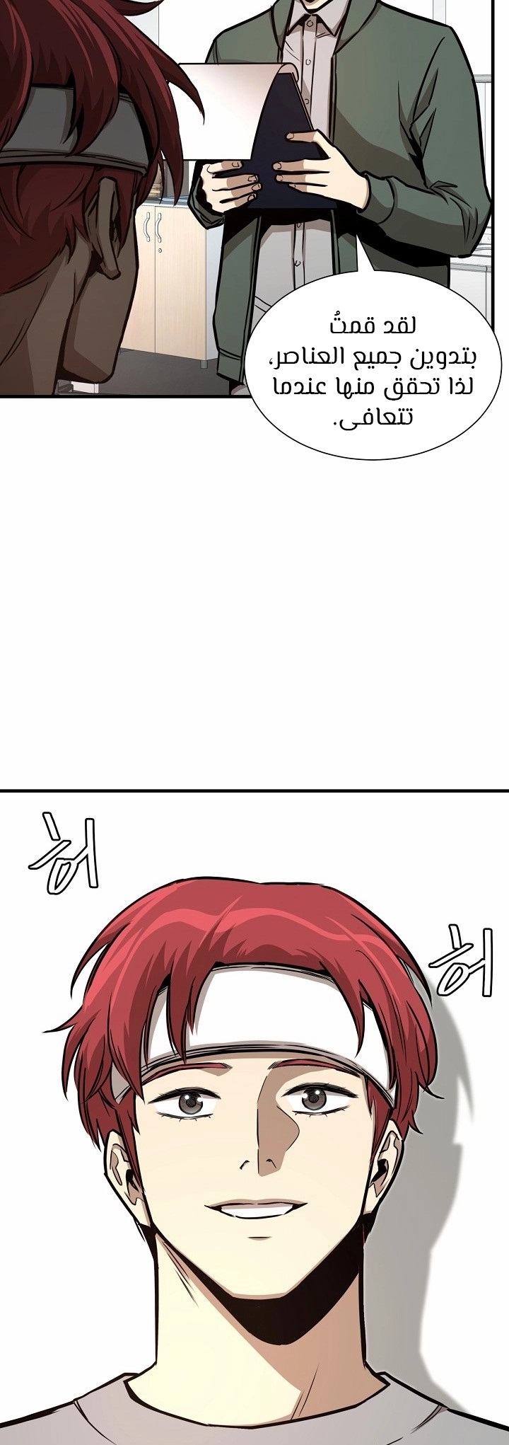 Read Return Survival AR Manga Online