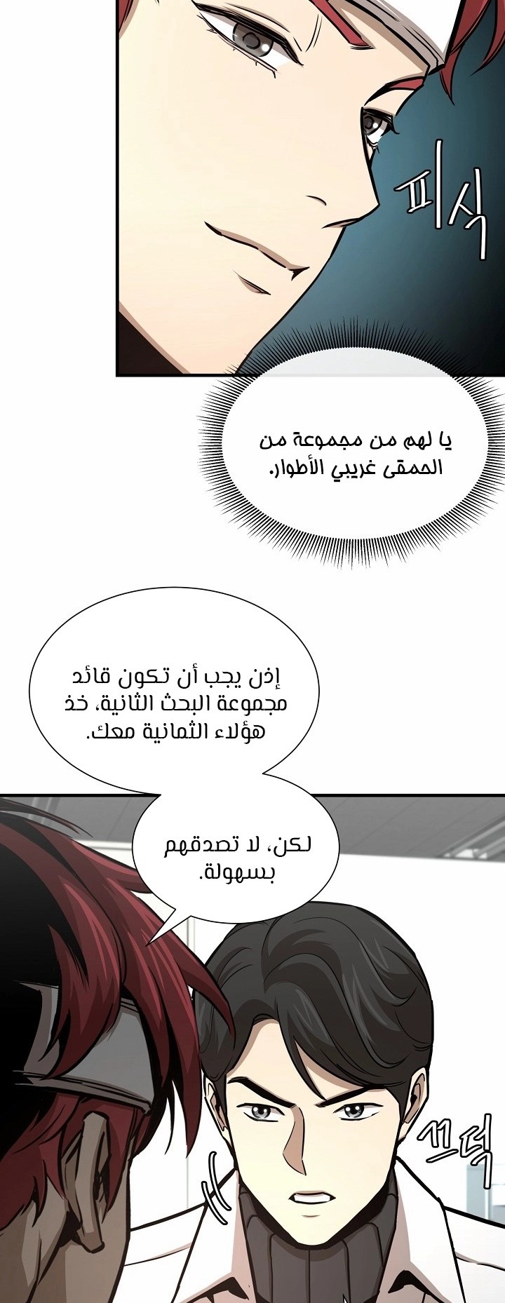 Read Return Survival AR Manga Online