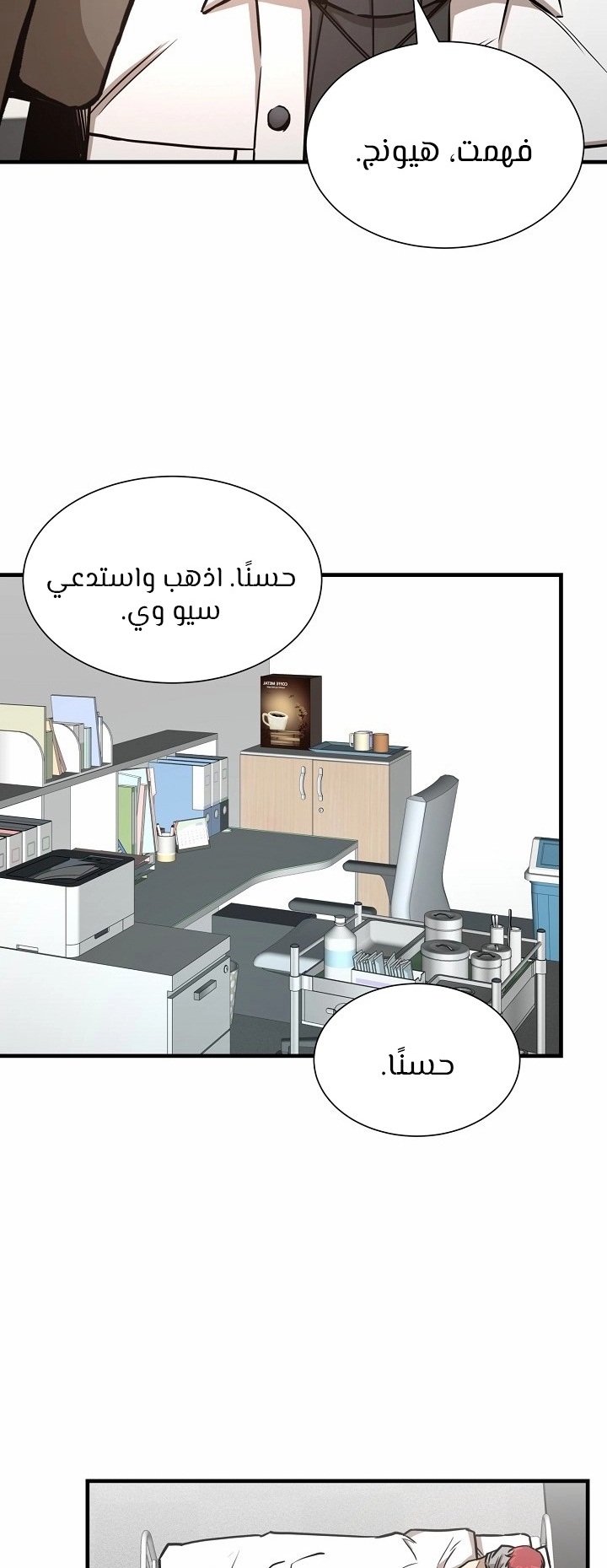 Read Return Survival AR Manga Online