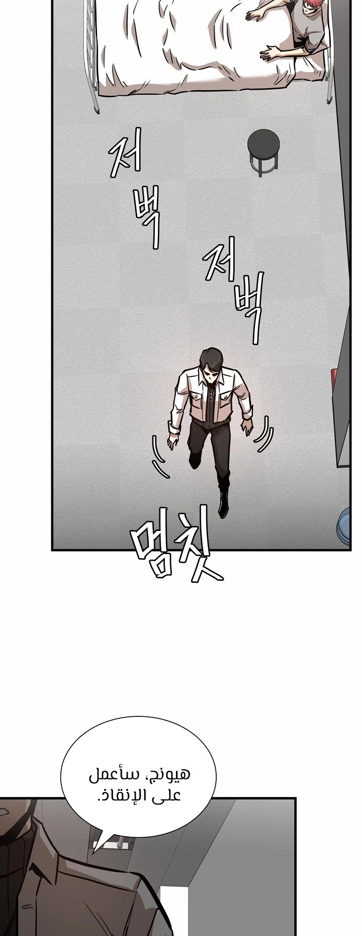 Read Return Survival AR Manga Online