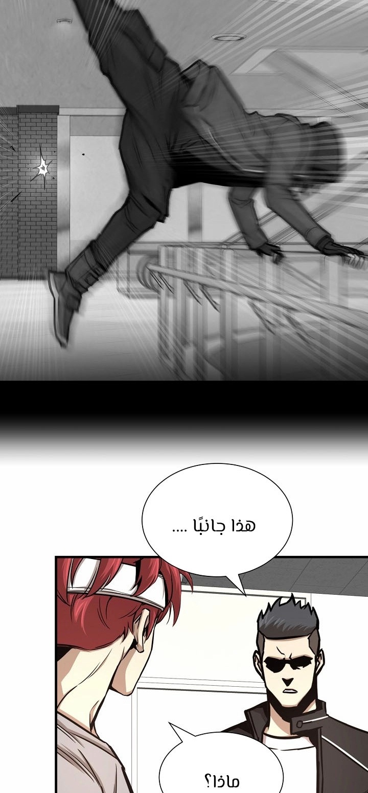 Read Return Survival AR Manga Online