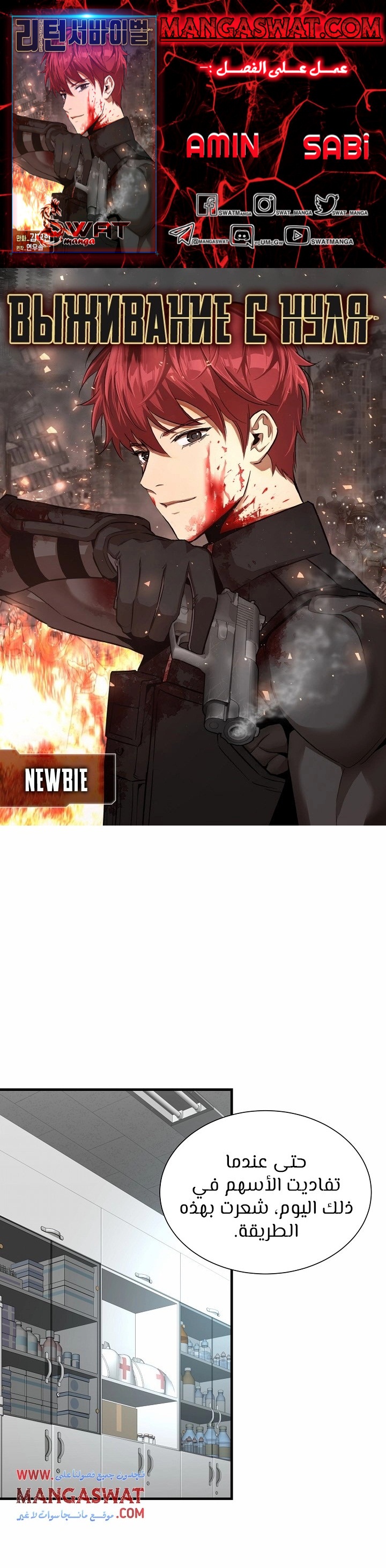 Read Return Survival AR Manga Online