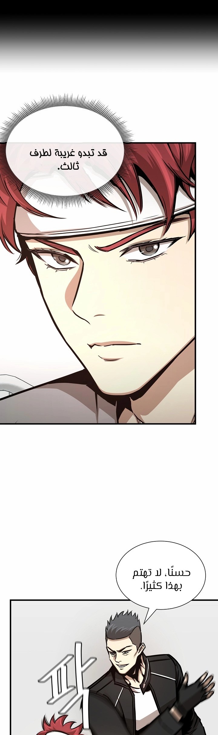 Read Return Survival AR Manga Online