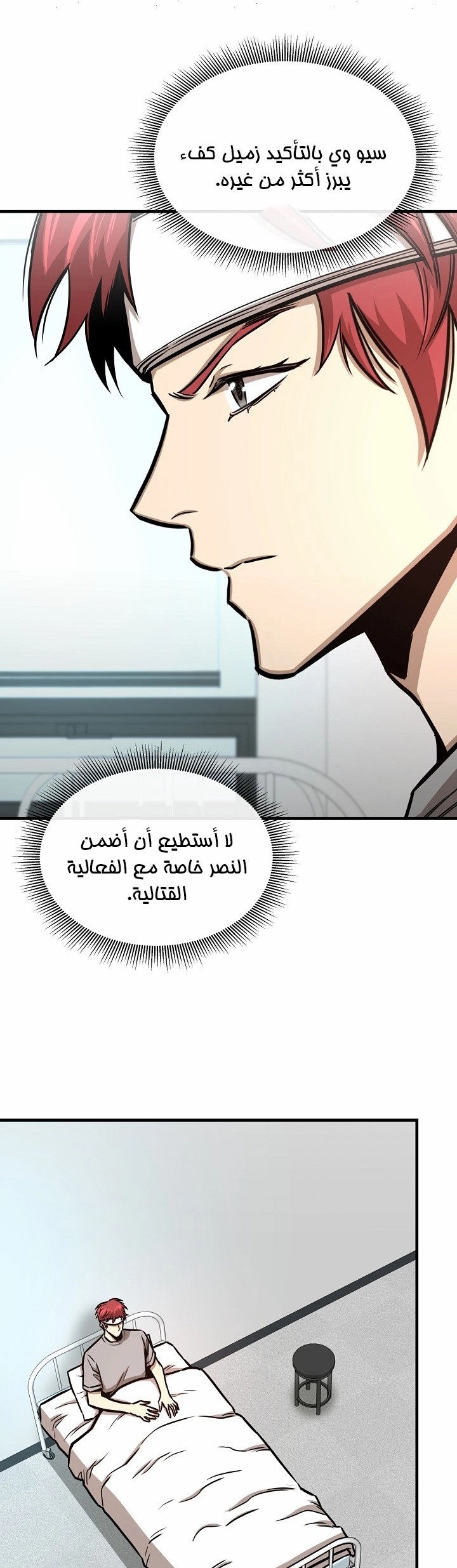 Read Return Survival AR Manga Online