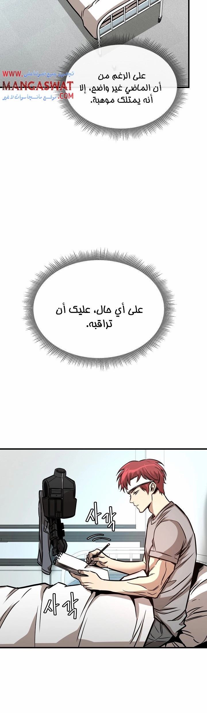 Read Return Survival AR Manga Online