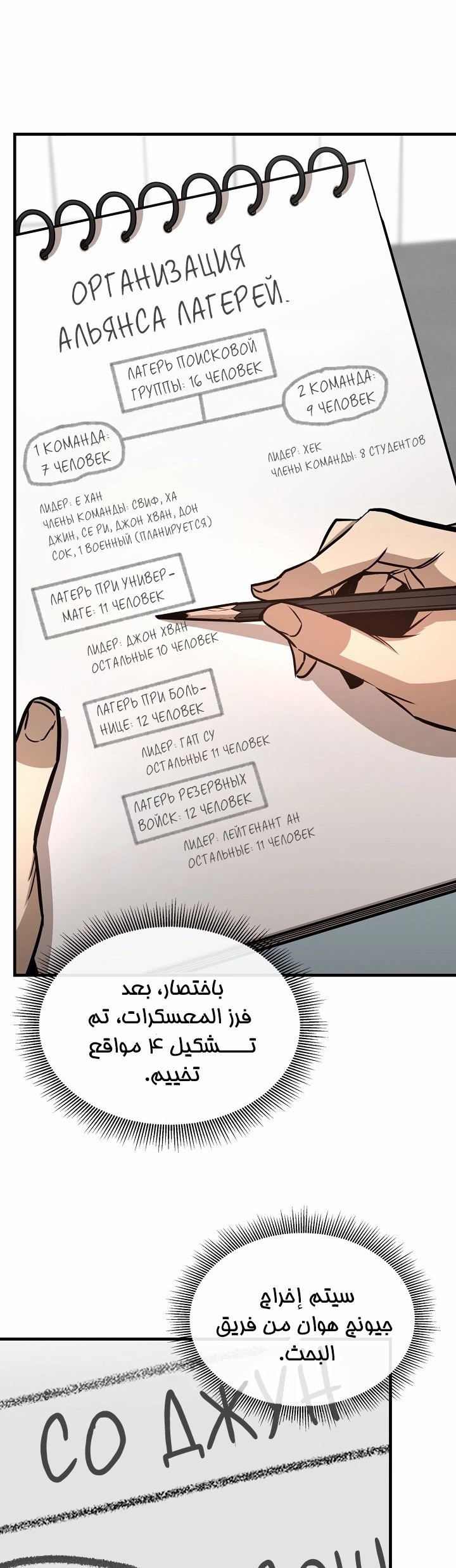 Read Return Survival AR Manga Online