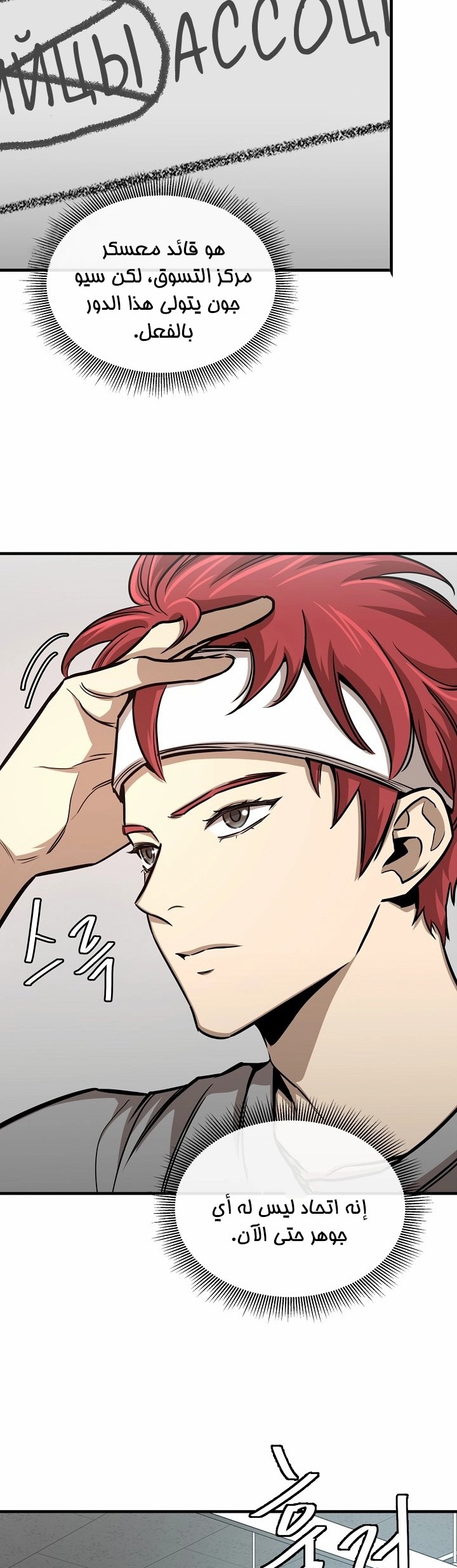 Read Return Survival AR Manga Online