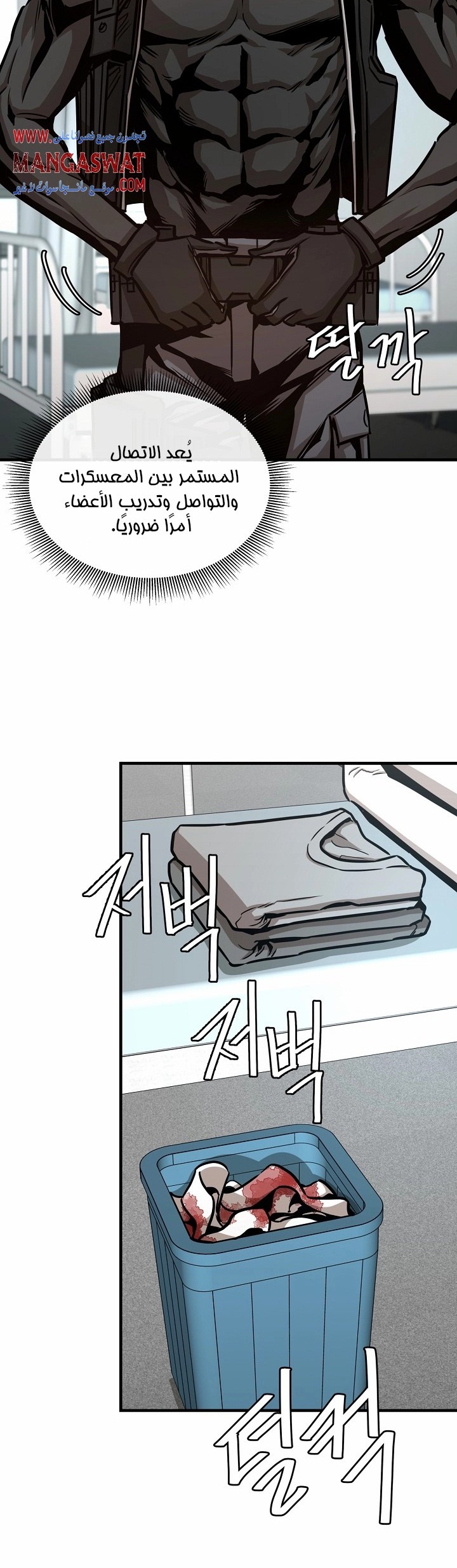 Read Return Survival AR Manga Online