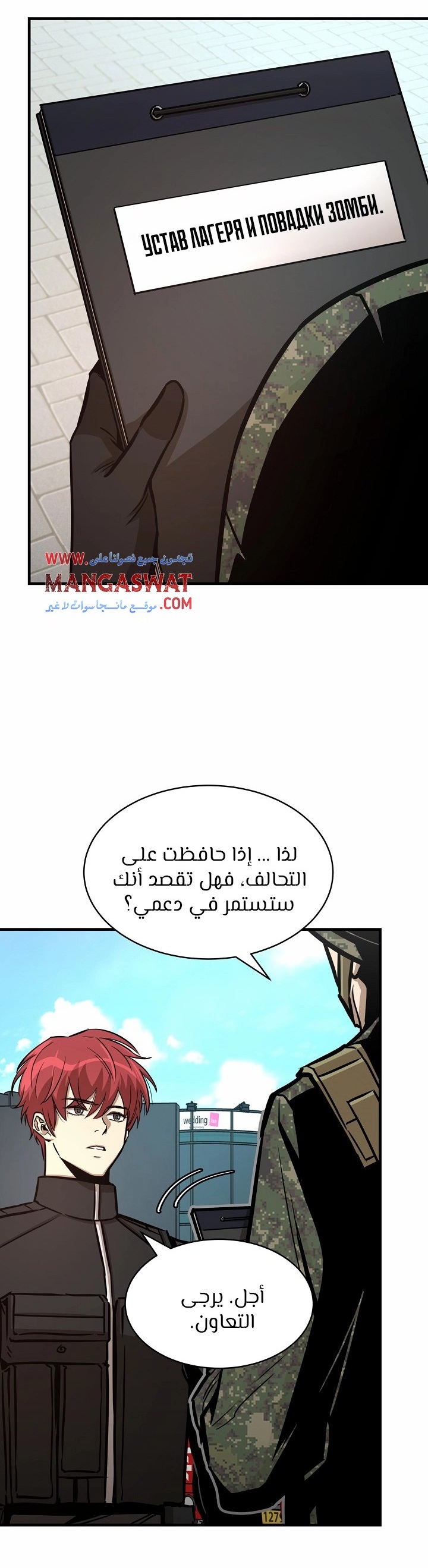 Read Return Survival AR Manga Online